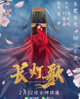 长灯歌