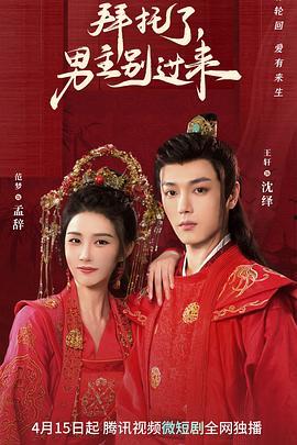 拜托了，男主别过来,一场甜蜜的避爱之旅