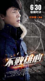 不败雄心,铸就辉煌人生的坚定信念